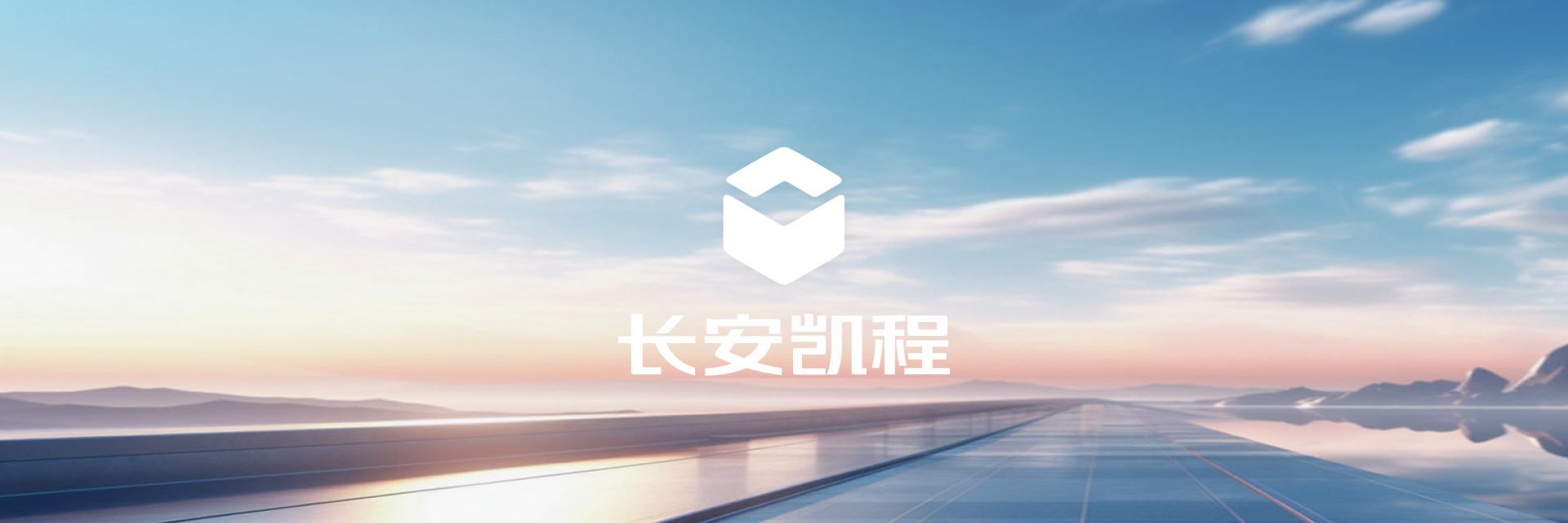 新葡萄8883官网AMG凯程